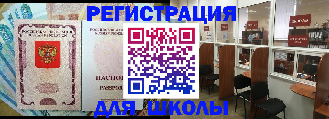 прописка 2025 в Сельцо