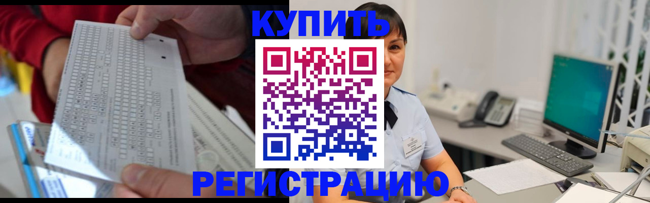 временная регистрация в Сельцо