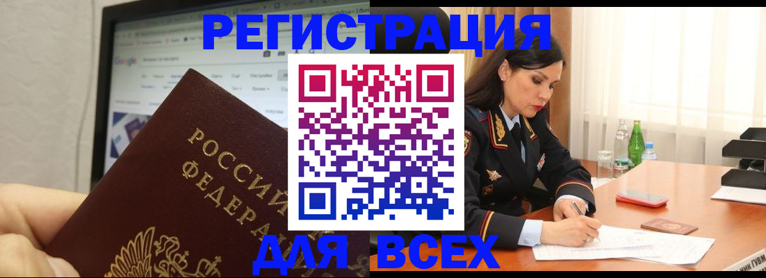 временная регистрация поиск в Сельцо