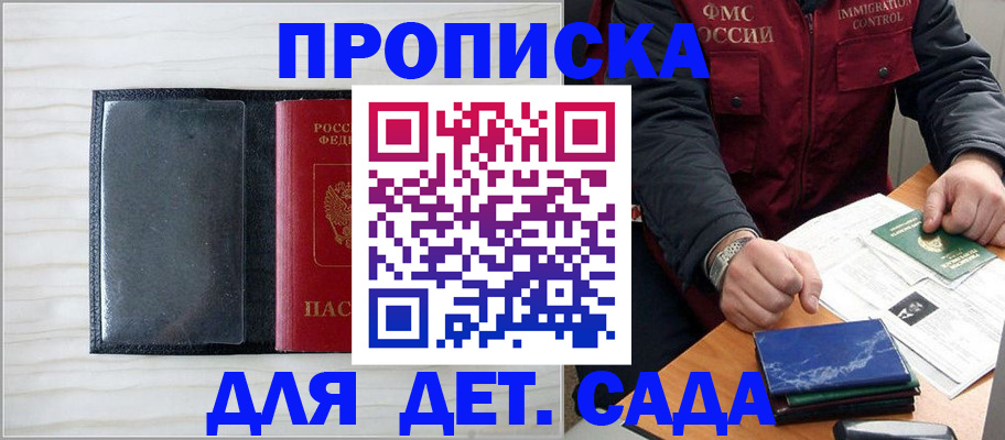временная регистрация госуслуги в Сельцо