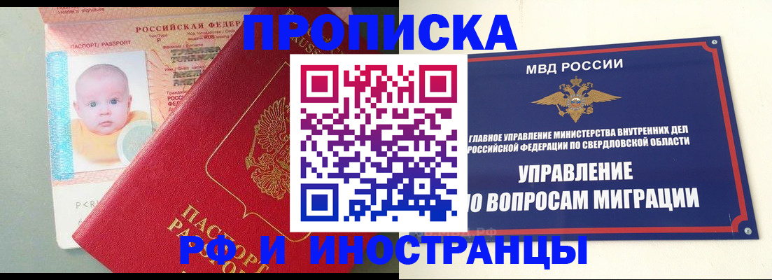 временная регистрация законно в Сельцо